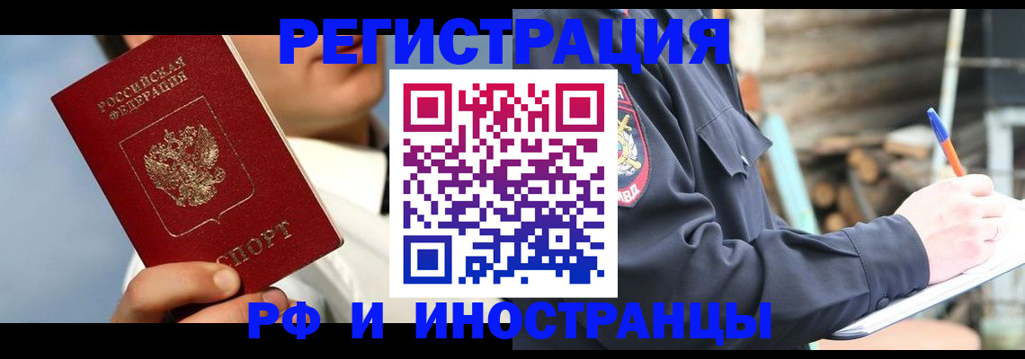 прописка гарантия в Асбесте