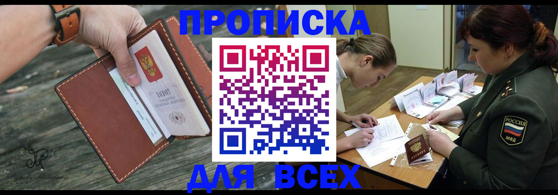 прописка паспорт в Асбесте